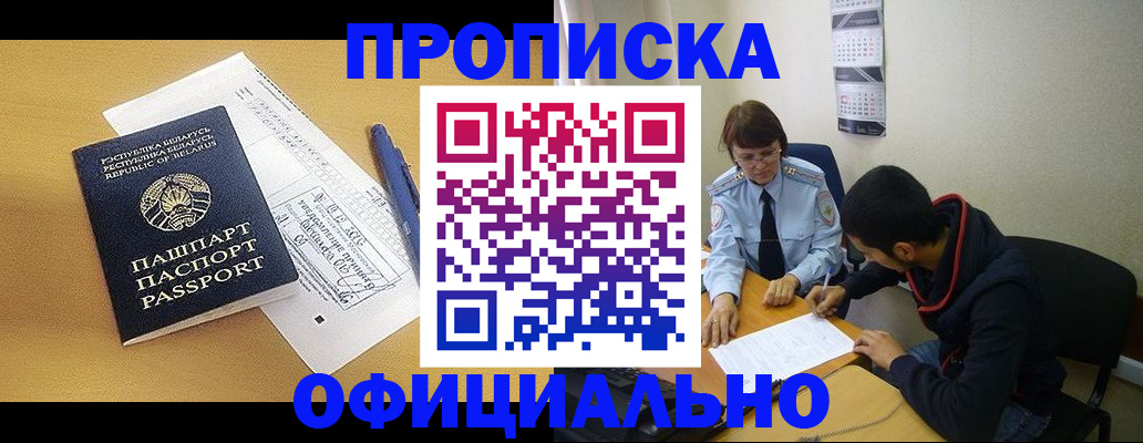 временная регистрация для школы в Алтайском крае