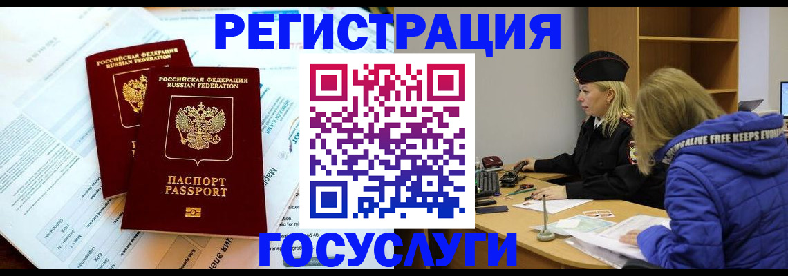 прописка поиск в Алтайском крае